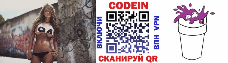 купить наркоту  Давлеканово  Кодеин Purple Drank 