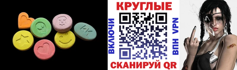ЭКСТАЗИ ешки  купить наркотик  Давлеканово 