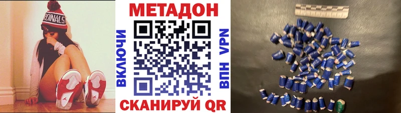 МЕТАДОН VHQ  Давлеканово 